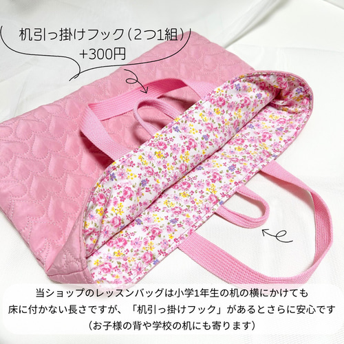レッスンバッグ 女の子 水色 ハート刺繍 キルティング 裏地付き 通園