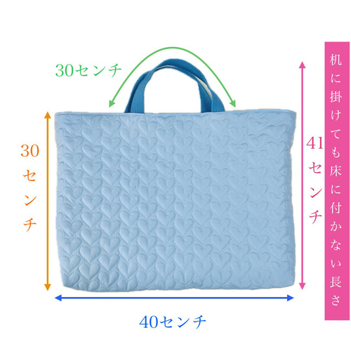 レッスンバッグ 女の子 水色 ハート刺繍 キルティング 裏地付き 通園