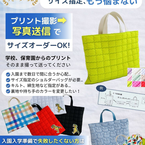 レッスンバッグ 女の子 水色 ハート刺繍 キルティング 裏地付き 通園