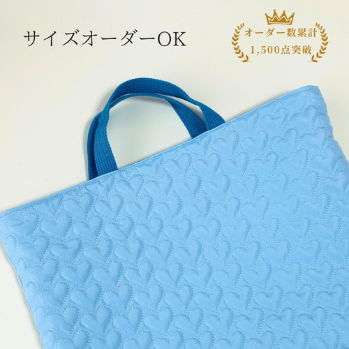レッスンバッグ 女の子 水色 ハート刺繍 キルティング 裏地付き 通園