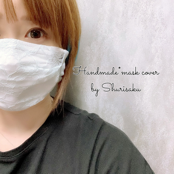 【送料無料】不織布マスク用・マスクカバー❤︎煌めき・ブラック・渋ピンク・ホワイト・ブルーグリーン／プリーツマスク用 6枚目の画像