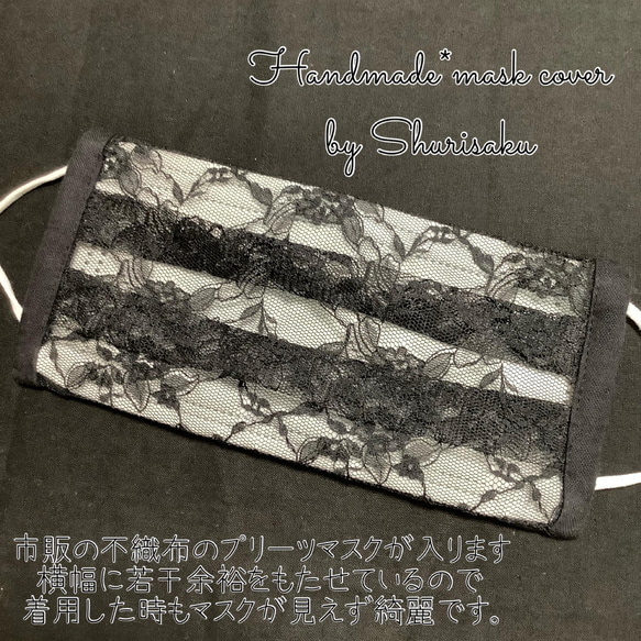 【送料無料】不織布マスク用・マスクカバー❤︎煌めき・ブラック・渋ピンク・ホワイト・ブルーグリーン／プリーツマスク用 13枚目の画像