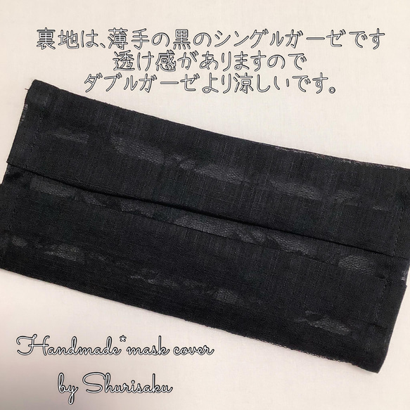 【送料無料】不織布マスク用・マスクカバー❤︎煌めき・ブラック・渋ピンク・ホワイト・ブルーグリーン／プリーツマスク用 11枚目の画像