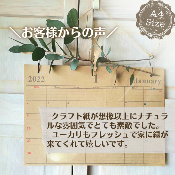 A4横 壁掛けカレンダー カントリー調 2024-2025 フレッシュユーカリ付き 2枚目の画像