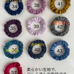 新生活スタート♪80柄から5個好きな柄を選べます♪ミニシュシュセット(小さいシュシュ) 4枚目の画像