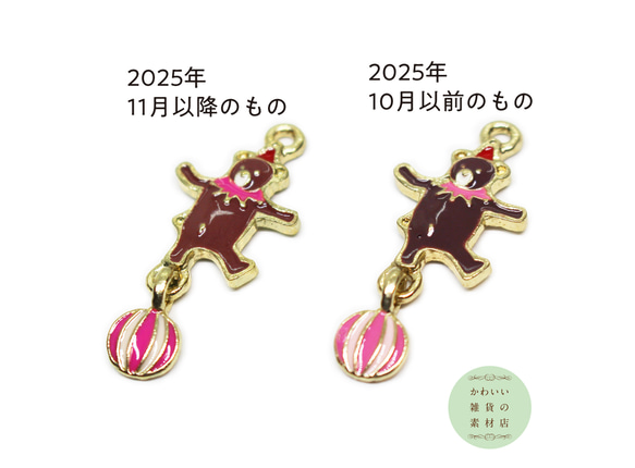 【再販】サーカスのボールに乗ったクマのエナメルチャーム（モーブパープル）2個セット #CE-0078 5枚目の画像