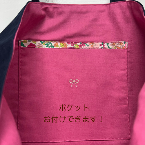 リバティ生地のアップリケのレッスンバック レッスンバッグ Chaton