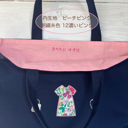 リバティ生地のアップリケのレッスンバック レッスンバッグ Chaton