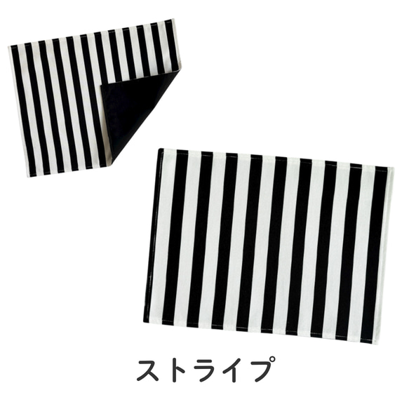 ランチョンマット〈大・小2サイズ〉／日本製・コットン100％ 11枚目の画像