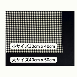 ランチョンマット〈大・小2サイズ〉／日本製・コットン100％ 2枚目の画像