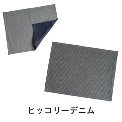 ランチョンマット〈大・小2サイズ〉／日本製・コットン100％ 6枚目の画像