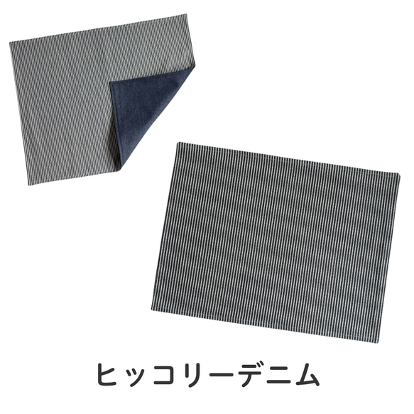 ランチョンマット〈大・小2サイズ〉／日本製・コットン100％ 6枚目の画像