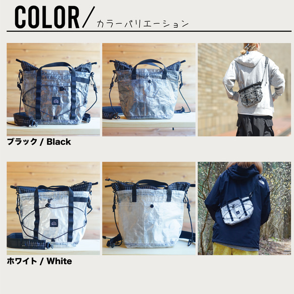 山も旅も日常で。選べるカラー｜ちびハイカーサコッシュ・S/登山・キャンプ・フェス・アウトドア・梅雨対策2025 9枚目の画像