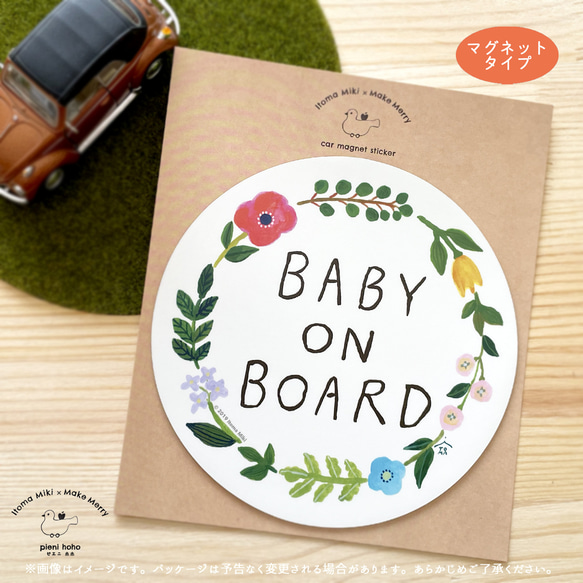 Baby on Board「お花のリース」車用　カーマグネット／赤ちゃんが乗ってます 4枚目の画像