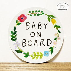 Baby on Board「お花のリース」車用　カーマグネット／赤ちゃんが乗ってます 1枚目の画像