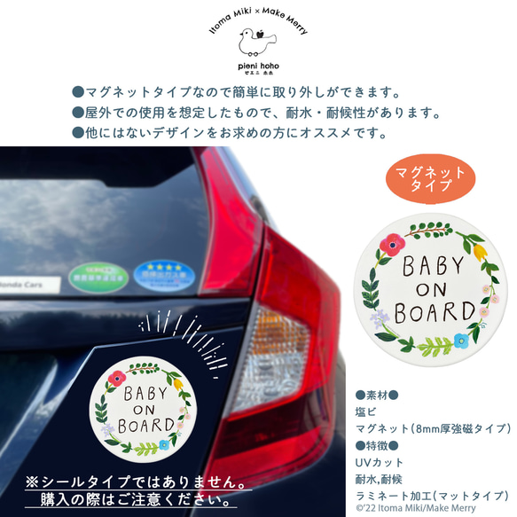 Baby on Board「お花のリース」車用　カーマグネット／赤ちゃんが乗ってます 3枚目の画像