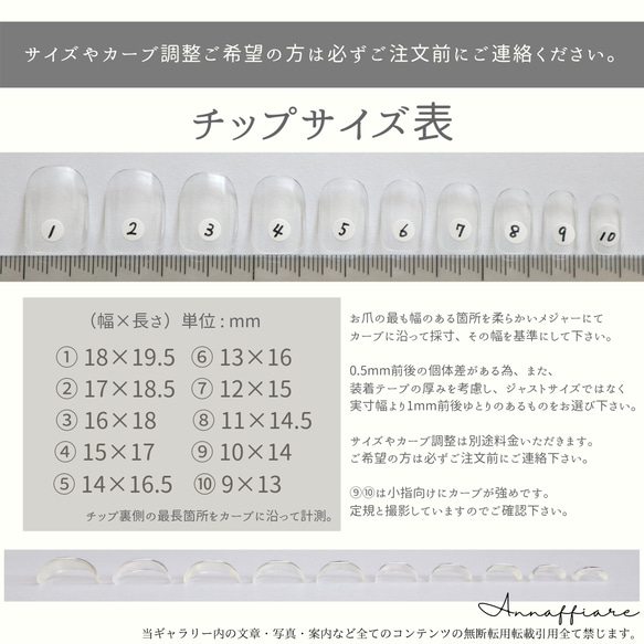 2025年度　成人式ネイルのご案内　/Annaffiare和装ネイルチップ振袖前撮り 2枚目の画像