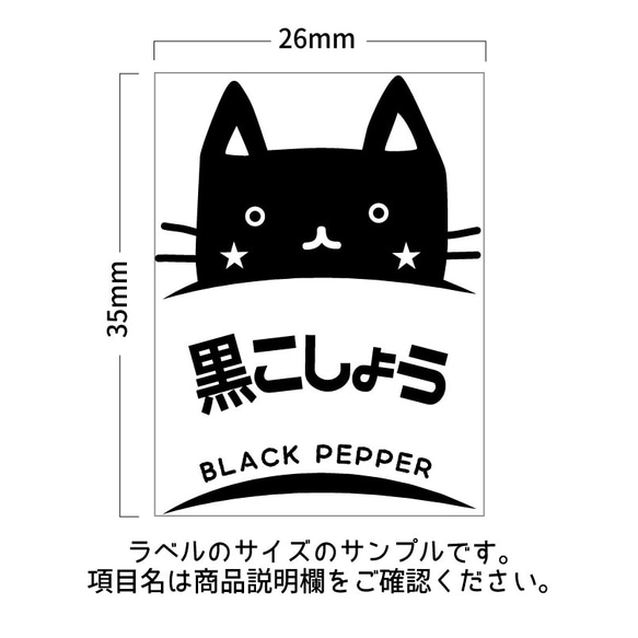 ラベルシール オーダーメイド 調味料ラベル 10枚セット 品番SP50/SP50j 5枚目の画像