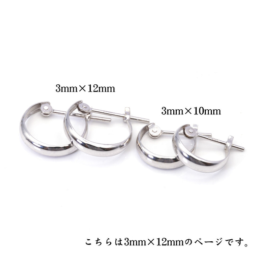 【期間限定価格】【新品未使用】 K14WG 月甲 フープピアス 刻印 ピアス