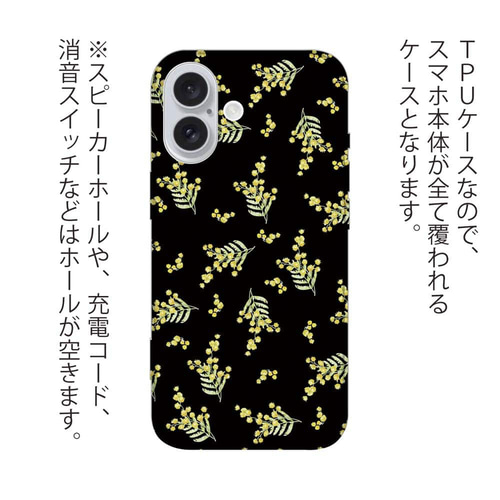 iPhone17/iPhoneAir/iPhone17Pro 花柄 全機種対応☆TPUケース ミモザ