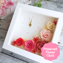プリザーブドフラワーのフラワー時計(ブラウン) 花時計 フレーム