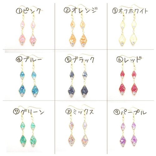 ピアス イヤリング レディース 揺れる シェル ひし形 キラキラ