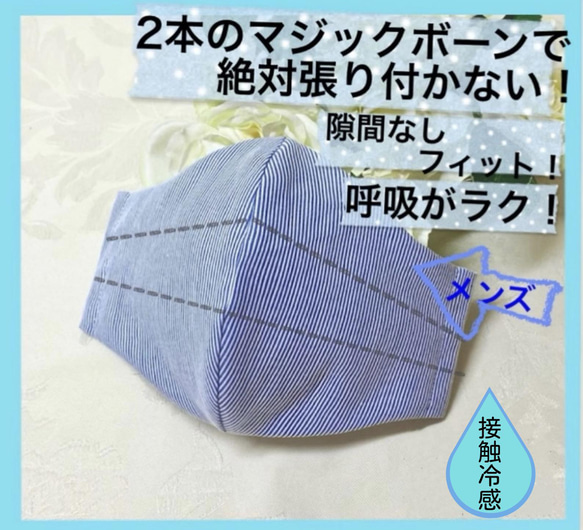 【最終残3】コードレーンブルー✨驚き！隙間なしピッタリフィット【メンズ】絶対顔に張り付かないマスク　ワイヤー　接触冷感 1枚目の画像