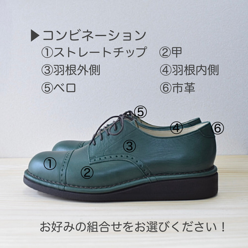 やわらかしっかり靴 ストレートチップ（L-13）＋ シューキルト