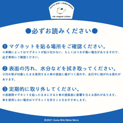 Baby on Board「くまの家族とおでかけ」　車用　カーマグネット／赤ちゃんが乗ってます 6枚目の画像