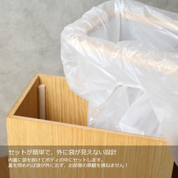 『ごみ箱』　オーク ウォルナット オシャレ 木製 見えない 北欧 15リットル ふた付き リビング インテリア 6枚目の画像