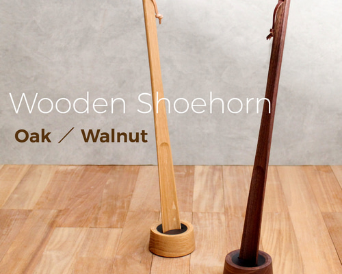 SOLID ウォールナット製 靴ベラスタンド 楽天市場】靴べら スタンド 木製 名入れ 木製 靴べら スタンド