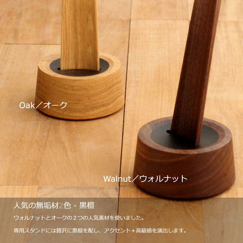 靴べら&専用スタンド』 靴べら オシャレ スタンド ロング 木製 靴べら&専用スタンド』 靴べら オシャレ スタンド ロング 木製