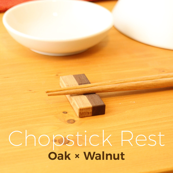 『コンビ箸置きセット』　箸置き 北欧 セット オシャレ かわいい 木製 日本製 天然木 食卓 食器 1枚目の画像