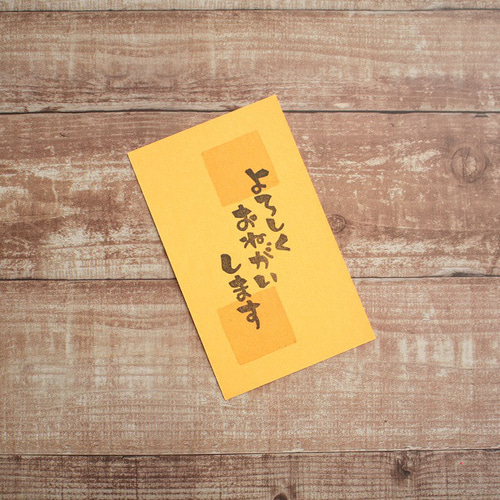 筆文字風はんこ「よろしくおねがいします」/ゆる文字 はんこ・スタンプ