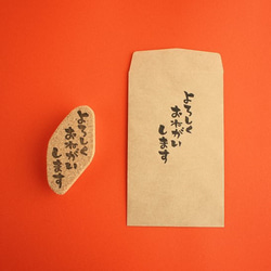 簡易包装です よろしくお願いします 筆文字風はんこ「よろしくおねがいします」/ゆる文字 はんこ・スタンプ