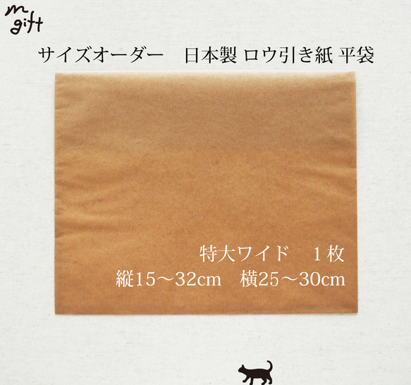 ワックスペーパーバッグ 蝋引き まとめ売り 楽天市場】ロウ引き 紙袋 ワックスペーパーバッグ【クラフト】9