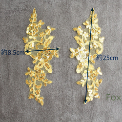 チュールコード刺繍モチーフ 1対 花 スパンコール付き 黄色x金色   (MFLB42GLSAJL) 2枚目の画像
