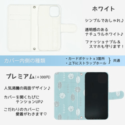 再販×8♪『北欧リーフ柄 ミントグリーン』iPhone/android 多機種対応 スマホケース 手帳型 シャーベット 4枚目の画像