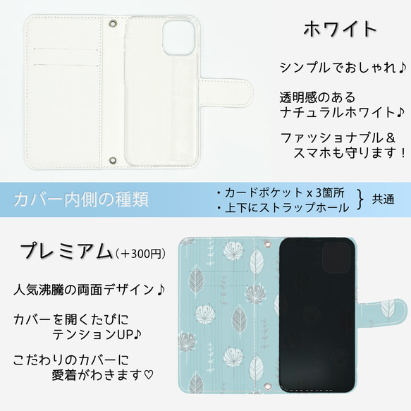 再次上架 × 8 ♪ “北歐葉子圖案薄荷綠” 相容多種 iPhone/android 型號 智慧型手機保護殼 筆記本果子露 第4張的照片