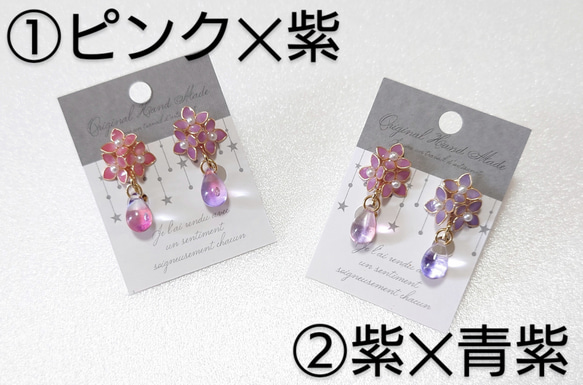 再販✕4紫陽花のしずくのイヤリング＆ピアス 4枚目の画像