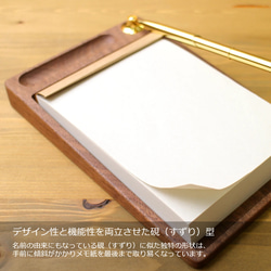 『メモトレイ "硯（suzuri)"』 メモ メモスタンド オシャレ メモ帳 メモ置き A6 ノート 木製 3枚目の画像