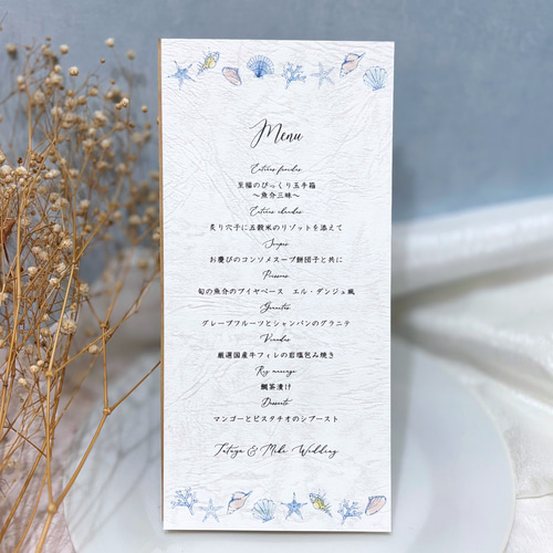 メニュー表 ドリンクメニュー表 結婚式 海 貝殻 夏 リゾート