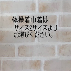 「Creema限定福袋」入園入学3点セット⭐︎送料無料⭐︎3種類から選べる 5枚目の画像