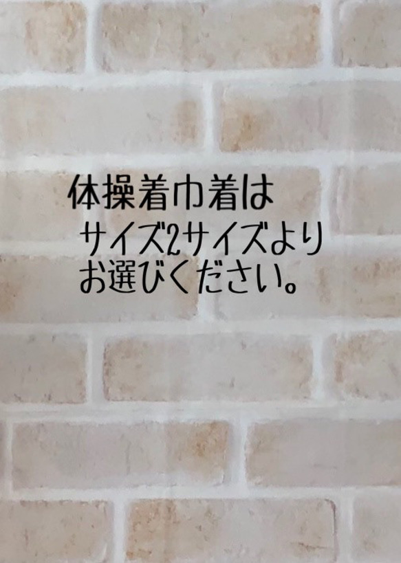 「Creema限定福袋」入園入学3点セット⭐︎送料無料⭐︎3種類から選べる 5枚目の画像