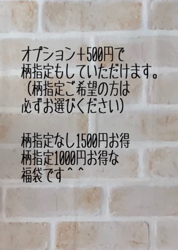 「Creema限定福袋」入園入学3点セット⭐︎送料無料⭐︎3種類から選べる 6枚目の画像