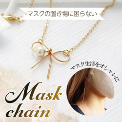 黒薔薇のマスクチェーン＆メガネチェーン♦︎˚✧₊⁎⁎⁺˳✧༚ マスク