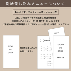 【三つ折り席次表】鳥獣戯画Ｃ｜ウェディング｜結婚式｜披露宴｜和装｜和婚 7枚目の画像