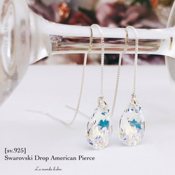 ［sv.925］swarovski ドロップ × crystal アメリカン ピアス 1枚目の画像