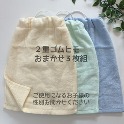 ☺2重×4枚組 おまかせセット ゴムひものみ ガーゼタイプ 二重