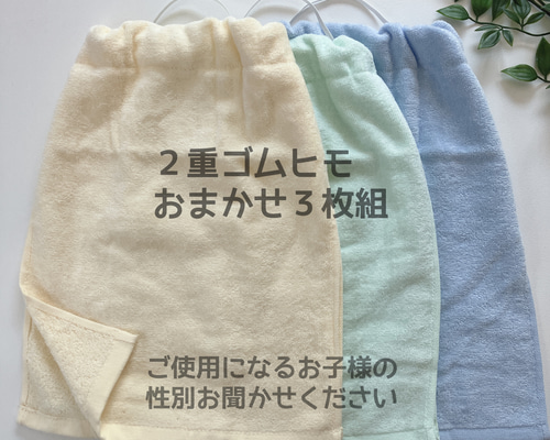 2重×3枚組】二重タオルエプロン｜ゴムひもタイプ・綿混素材｜保育園